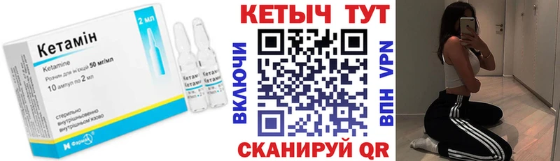 цены Малоархангельск Кетамин ketamine