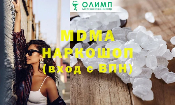МДМА Краснослободск