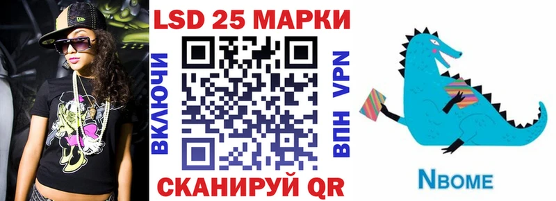 Марки 25I-NBOMe 1,5мг  Малоархангельск 